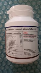 Tamarind Fiber Posh Medica Dietary Supplement 20 Caps