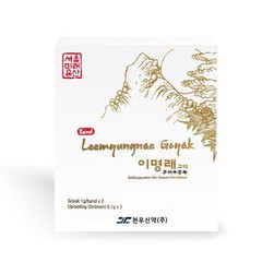 Goyak -Removes, Eases Boils & Relieves Pain – (3 Patches/Box) Pack of 2