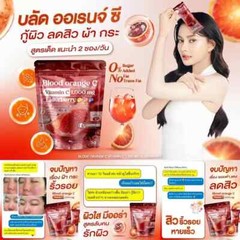 4 X JAMSAI Blood Orange C Elderberry Reduce Freckles Anti Aging Antioxidant