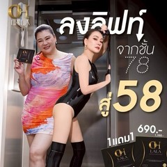 3 FREE 3 | OH LaLa Dietary Supplement by Pakjira 60 Capsules Golden Shape Body