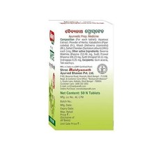 Baidyanath Prostaid Pills for Men Supports Male Prostate Health (50 Tablets)
