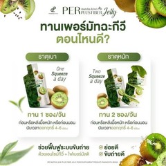 3 X Pananchita PER Matcha Plus Kiwi Fiber Jelly Dietary 7 Sachets
