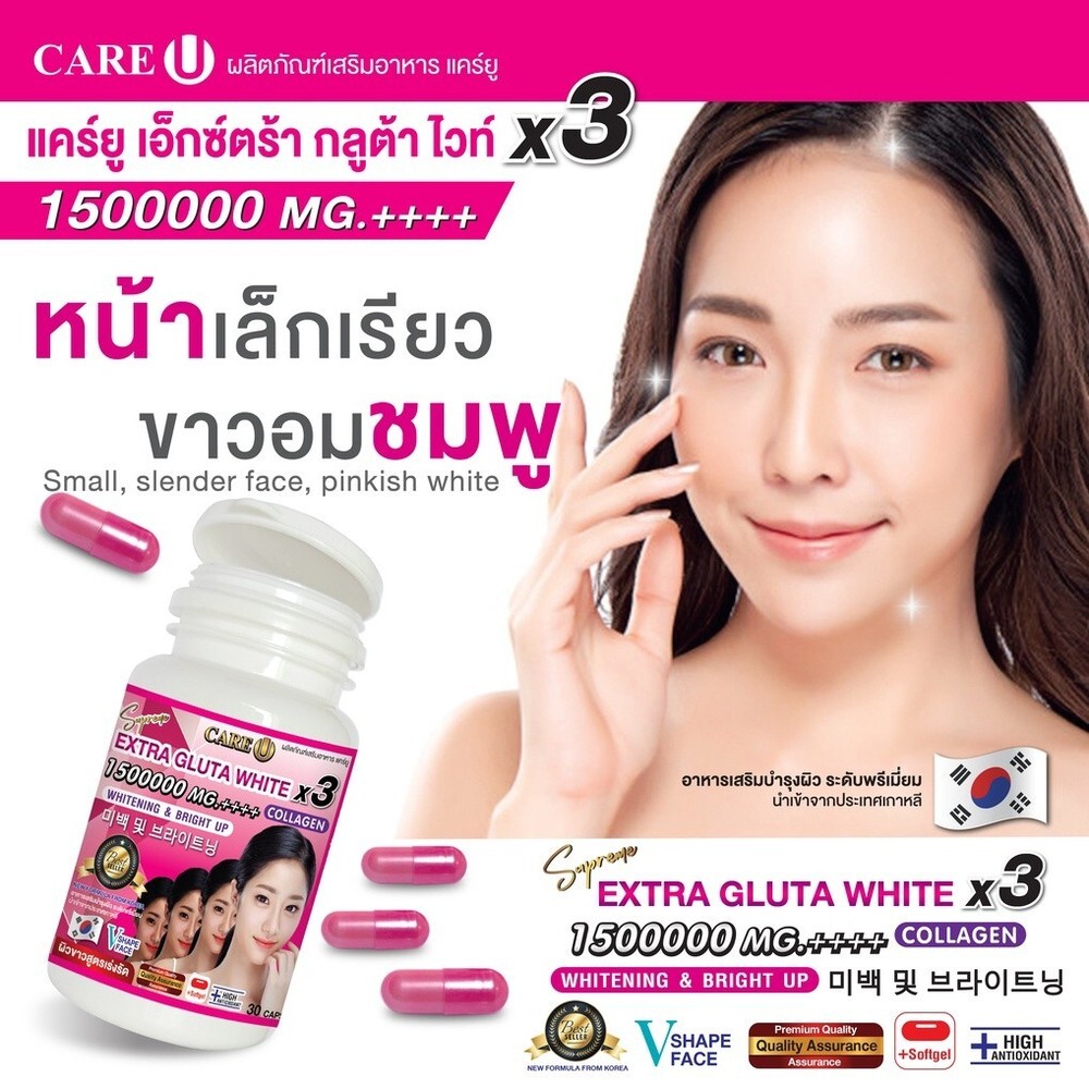 6 Bottles Supreme Care U GLUTA WHITE 1500000 Mg Whitening Anti Aging 30 Softgels