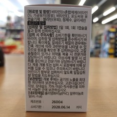 Real Doctor Vitamin D 5000IU Mini High Potency D3 Bone Health 120 Softgels 4 Mon