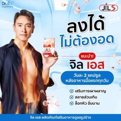 6x JIL S Enhances Metabolism Dietary Supplement for Body Care Control Hunger